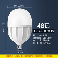 48w-t пузырь [E27 Big Soldow Port] сингл