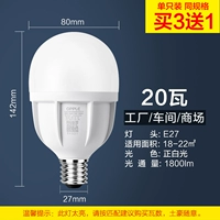 20W-T Poing [купить 3 Get 1] [E27 Big Thread Pass] Сингл