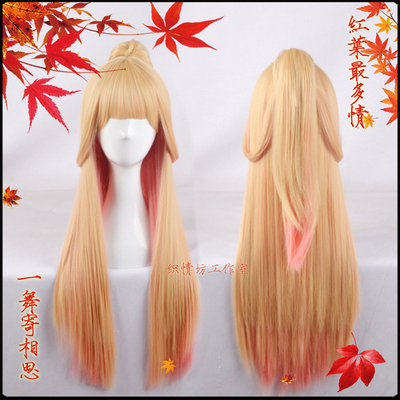 taobao agent Wig, rabbit, gradient, cosplay