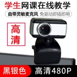 Внешний высокоопределение компьютерной камеры 1080p Бесплатный диск встроенный -в микрофон USB -микрофон настольный ноутбук 720p Видеат -сеть обучение студентов в прямом эфире