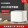 Ivory white [2023 upgrade energy conservation model] 17 -liter bass refrigerator