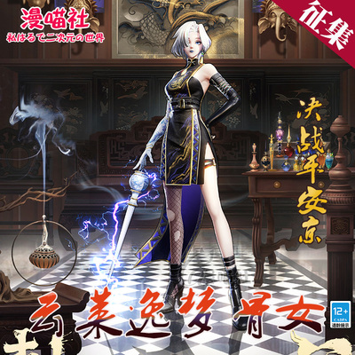 taobao agent [Man Meow Club] Yinyang Division COS decisive battle Ping An Yun Laiyou Dream Dust Dust Cosplay full set of collection