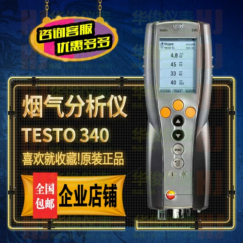 Testo340 Фонил газовый анализатор котла.