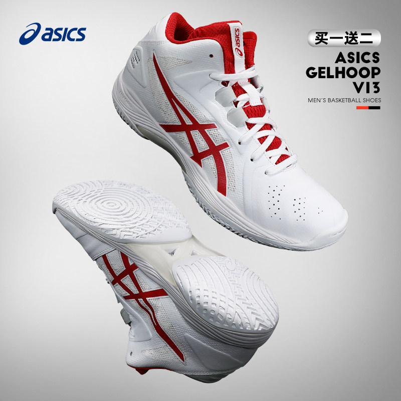 asics亚瑟士篮球鞋gelhoopv12v13三井寿中帮男子运动鞋1063a035