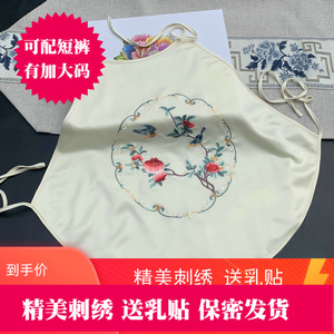 苏州刺绣真丝肚兜桑蚕丝苏绣手工绣花肚兜女士贴身内衣内搭礼品