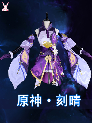 taobao agent Original God cos service spot, Emperor Yueyue Seven Stars Caisham Conster Complete Gaming Anime COSPLAY clothing