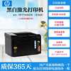 HP1606DN A4 automatic double -sided full match+small white box mobile phone wireless printing