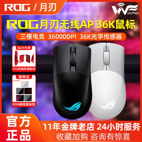 Asus, ROG, мышка, игровой ноутбук, 36, bluetooth