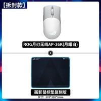Луновый лезвие беспроводной AP 36K белый+живопись Ace Reproduction Mini Mouse Pad [только герметизация]