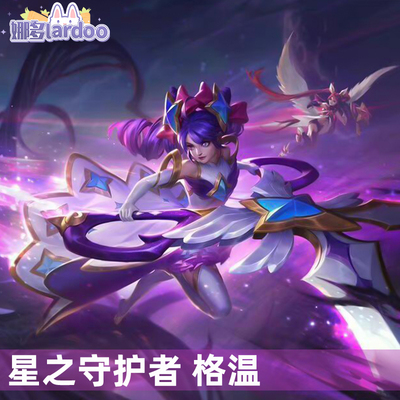 taobao agent Call the Guardian of LOL League of Legends Star COS Gel Win -Shelter Sword Girl COSPLAY Game Anime Costume Girl