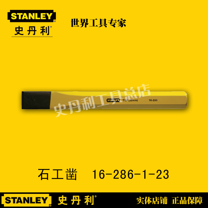 

ручное зубило Stanley Stanley16-288-23