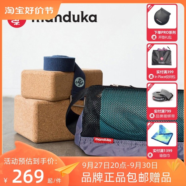 Manduka BreathEasy/Welcome полиэстер рыболовная сеть воздухопроницаемый портативный коврик для йоги. пакета горячей