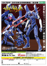 Куклы и фигурки Месте. Модель жизни