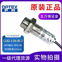 CDD-11N-IR-3 заменить CDD-11N-3