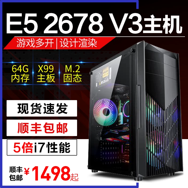 24 ядерный Muso двойная дорожка E5 Хост 2678V3 симулятор игра больше 2673 V3 серверный компьютер консоль