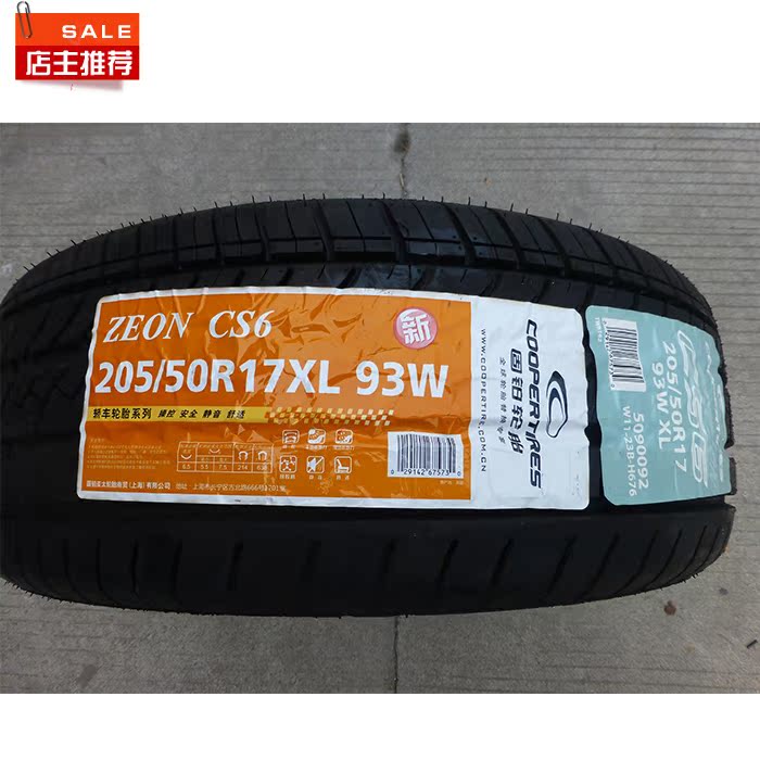 

шины Cooper 205/50R17 RS3-A X1