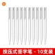Xiaomi pressing signature pen [10 ветвь]