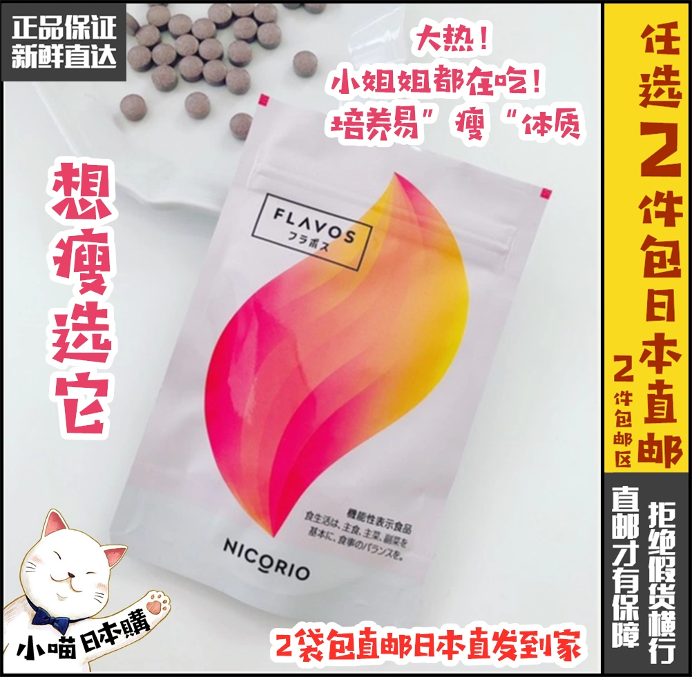 日本NICORIO 益生菌LAKUBI益生菌31粒+UKA酵素套装酪酸菌93粒-Taobao