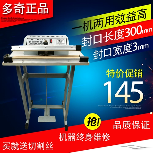Duqi SF600 Foot Searing Machine Complying Complying Plaming Machine Machine Машина пластиковая герметичная машина ступенька на уплотнение