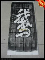 Xi'an Stele Top Callicraphy Callicraphy и Callicraphy-Wang XI плохо популярные традиционные ремеслы