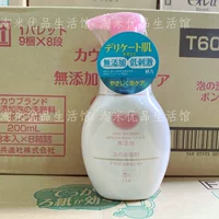 Японское очищающее молочко на основе аминокислот, 200 мл