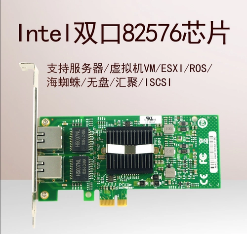 Пять -кроунальный Intel 82576 Двойная гигабитная сетевая карта PCIe собирает ROS Soft Route E1G42ET Server