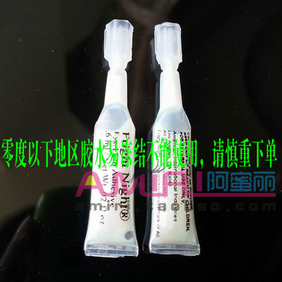 taobao agent FRIGHT NIGHT false eyelashes small small white glue 0.6ml sticky non -irritating anti -allergy BJD baby semi -dry and transparent