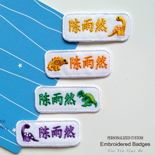 Динозавр для детского сада, именная наклейка, с вышивкой