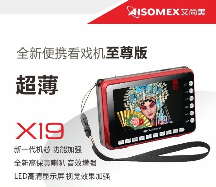 

Портативный плеер AI is still the United States X19 4.3