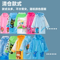 Специальное предложение Тонкое детское плащ [без выбора]