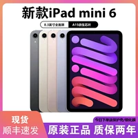 Apple/苹果 IPad mini 6 Новая модель 2021 модель iPad mini5 mini 6 планшетов