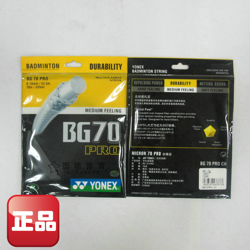 

Струны для ракетки Yonex BG 70 PRO