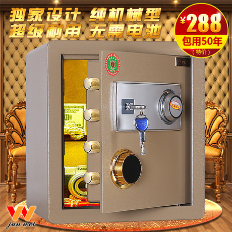 宁波军威保险柜40cm高全钢机械锁保险箱家用入墙办公床头小型管箱