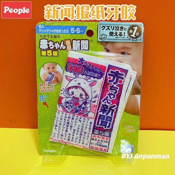 Японский жевательный прорезыватель, реалистичный пульт для правильного прикуса, игрушка, зубной фиксатор, новая коллекция, 10 мес., осьминог