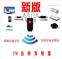 3.5 Audio Package Mobile TV Sound FM Rotal Rotten Gate Band Band Band