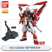 Mg Red Endly Cond Modification+домашний черный кронштейн