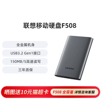 【Горячий продукт】 Мобильный жесткий диск F508