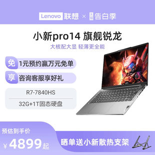 Lenovo, легкий і тонкий ноутбук для учнів початкових класів, Pro14, Pro16, 2023, офіційний флагманський магазин, процесор AMD Ryzen, 16, 16 дюйм, бізнес -версія