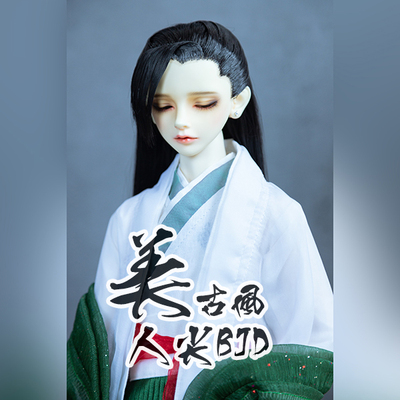 taobao agent 1/3 point Uncle BJD.SD baby uses fake hairy three -pointed beauty pointed ancient wind wig styling hair hook fixed finished products