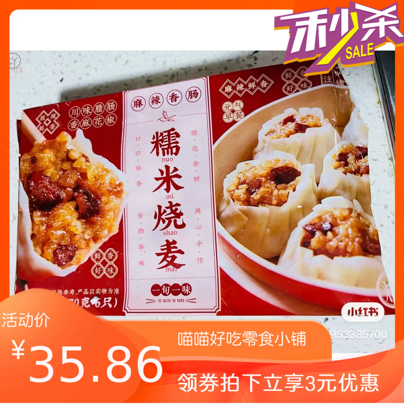 牛油果酥三味酥屋李佳琦直播间零食推荐糕点孕妇晚上解饿零食解馋