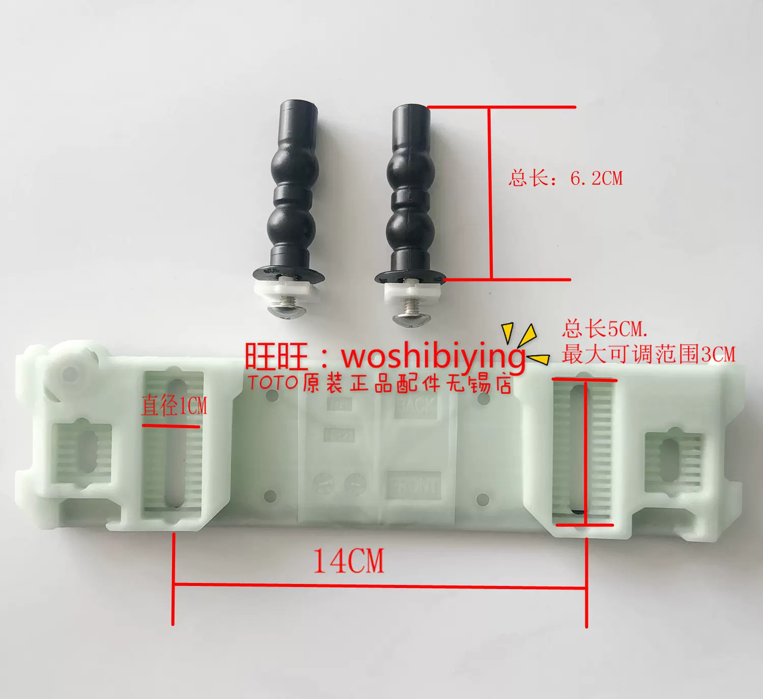 原裝TOTO衛洗麗安裝底板移位固定板萬用底板SHXCP412 CP407-Taobao