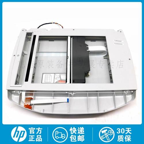 Новый оригинал подходит для HP HP1522 M15222NF сканирующего сканирующего блока сканирования платформы сканирования