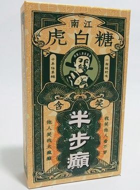 台湾进口食品含笑半步颠巧克力 七夕情人节送女友创意生日礼物