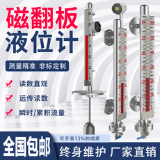 Уровнемер жидкости