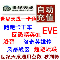 

50 EVE 500