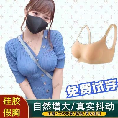 taobao agent Silicone breast, silica gel breast pads, breast prosthesis, bra, sexy underwear, cosplay
