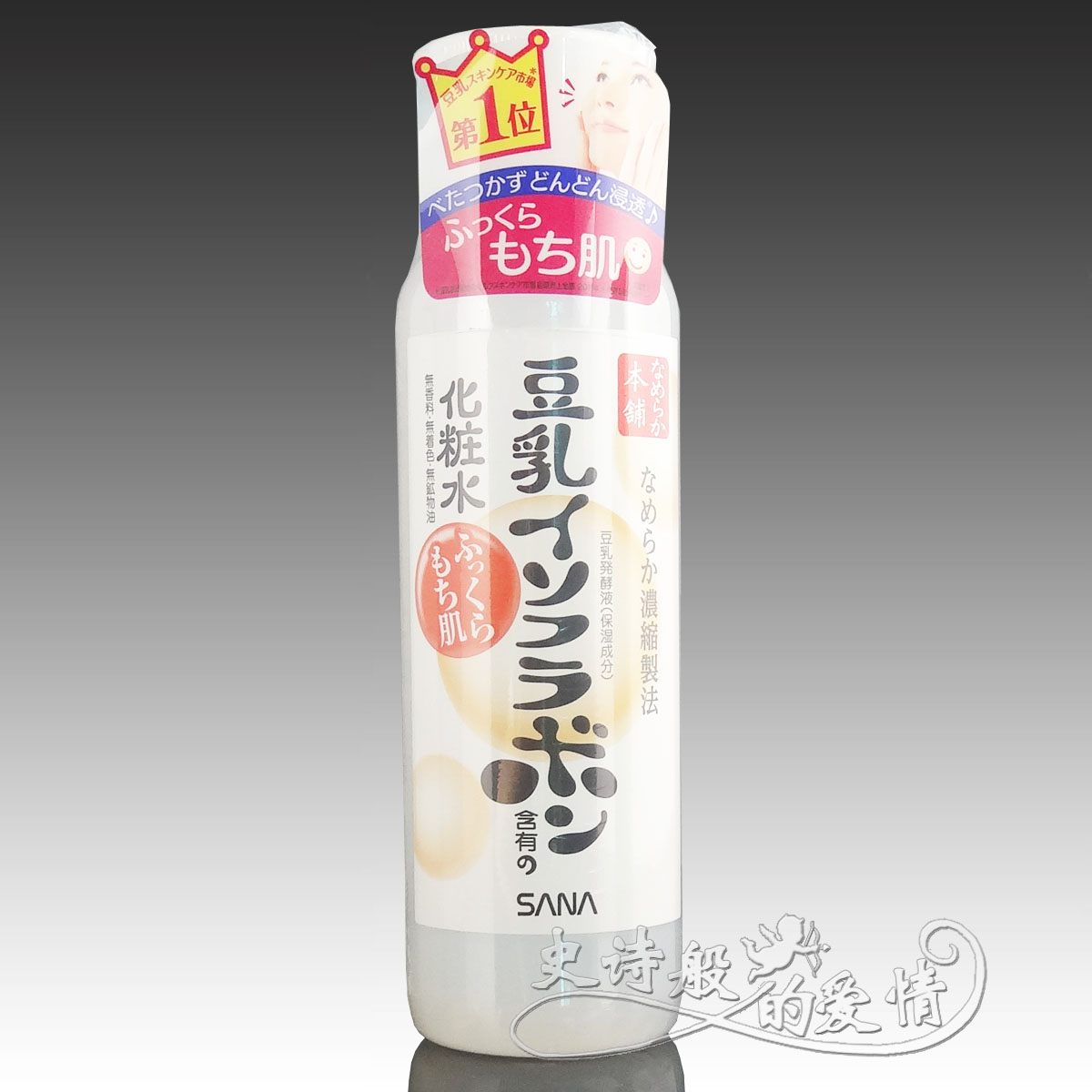 

Лосьон/лосьон SANA 200ml 457821