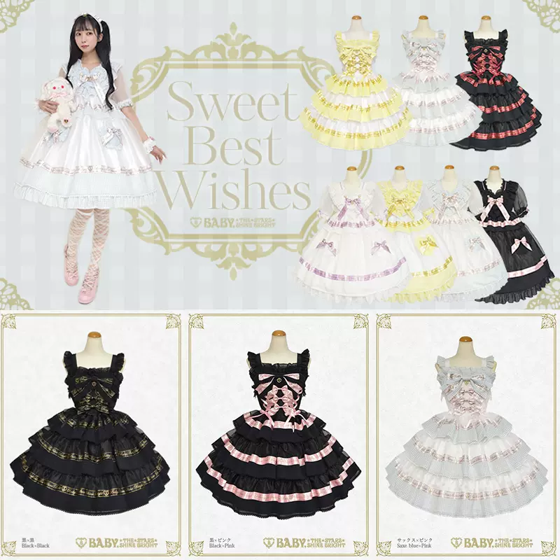 国内现货BABY Sweet Best Wishes JSK 美好祝愿SBW 白紫连衣裙-Taobao