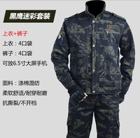 Камуфляжный комплект, черный орел