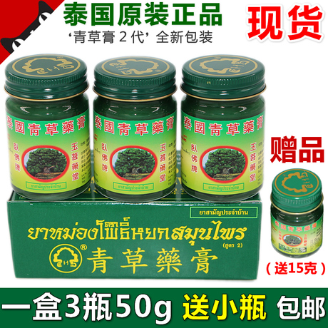 爱逛街为您找到青草药膏相关的宝贝,您可以在下面的板块中挑选喜欢的